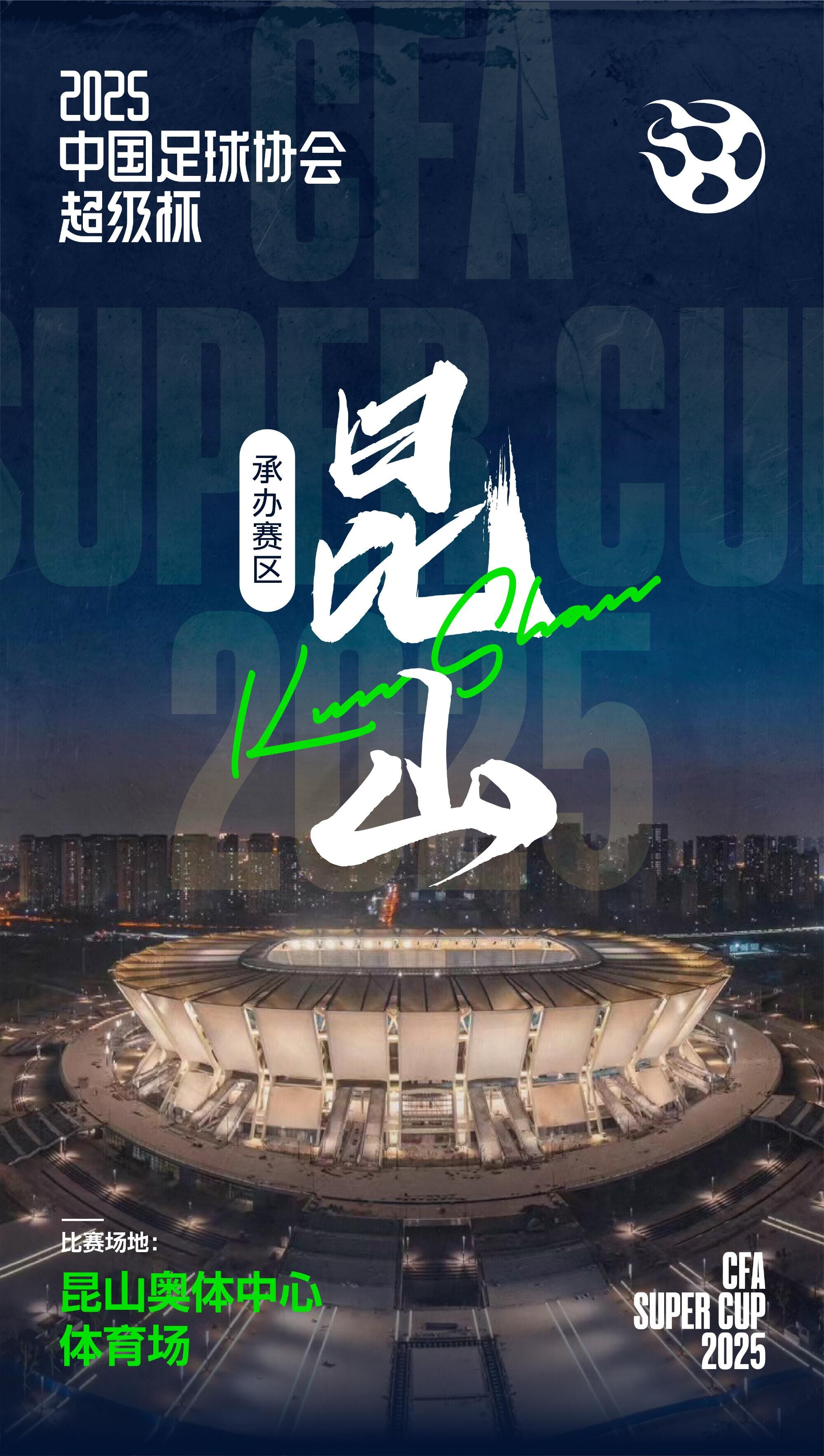  應對超級杯觀(guān)賽客流，上海地鐵、蘇州地鐵明晚延長(cháng)運營(yíng)時(shí)間
