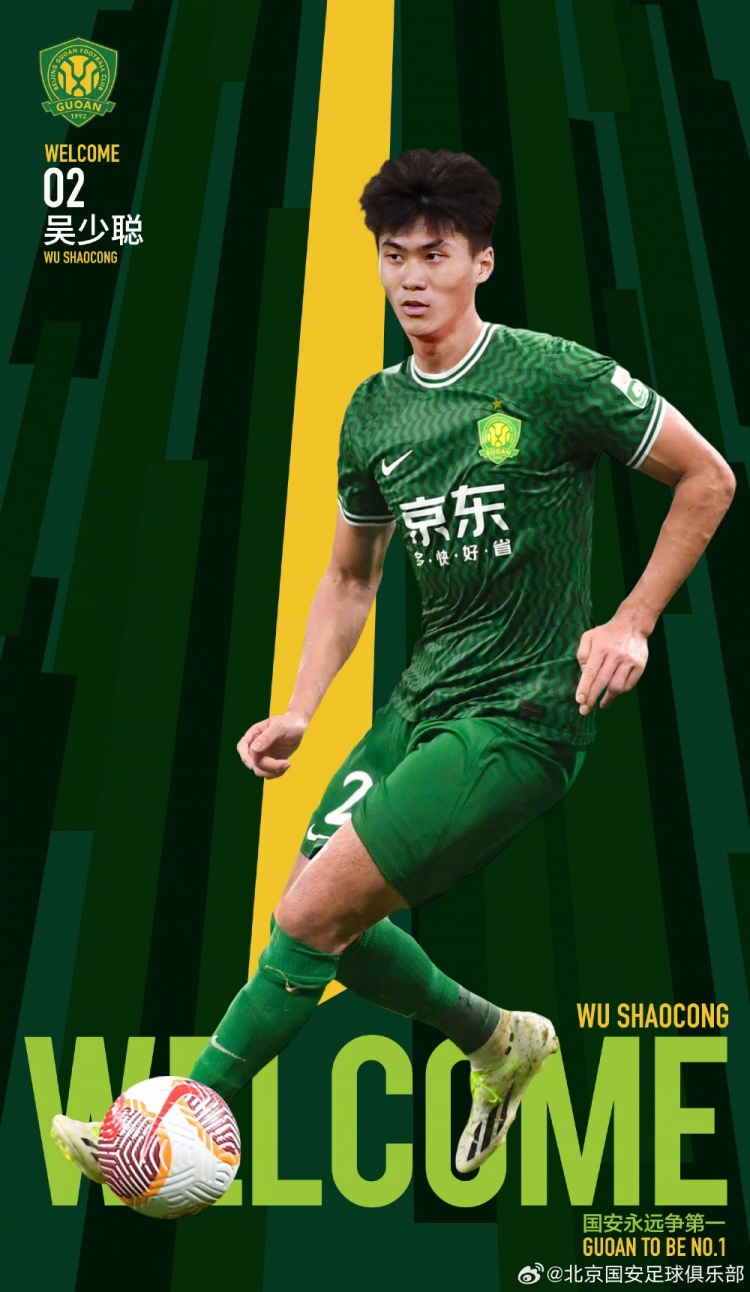  吳少聰：海外聯(lián)賽經(jīng)歷有助于理解新帥戰術(shù)，對北京從未感到陌生