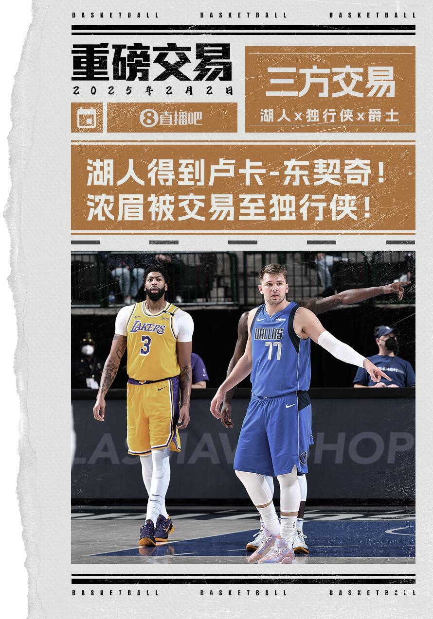  原來(lái)足壇每人都有交易否決權！狐媚評東眉互換：足壇就不能這么干