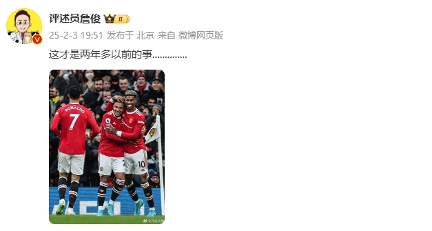  誰(shuí)能想到？詹俊曬C羅桑喬拉什福德同框照：這才是兩年多以前的事