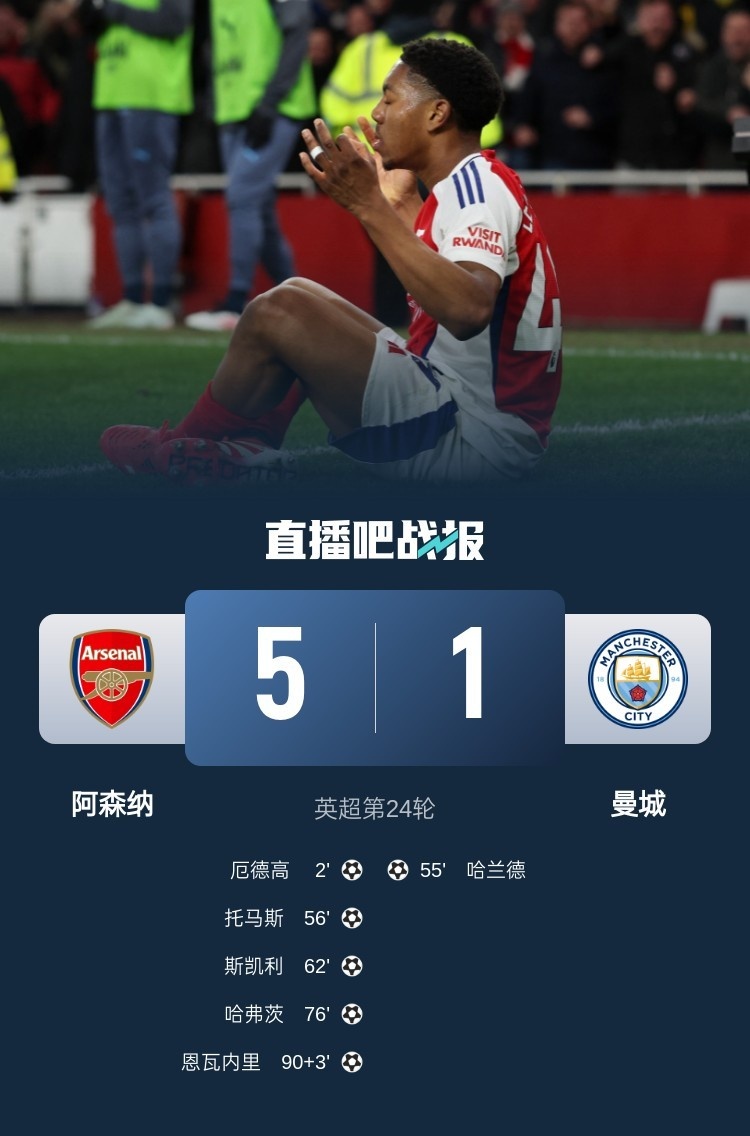  回旋鏢只用3天？5-1后阿森納鋒線(xiàn)未引援&再傷1人，戈登：保持謙遜