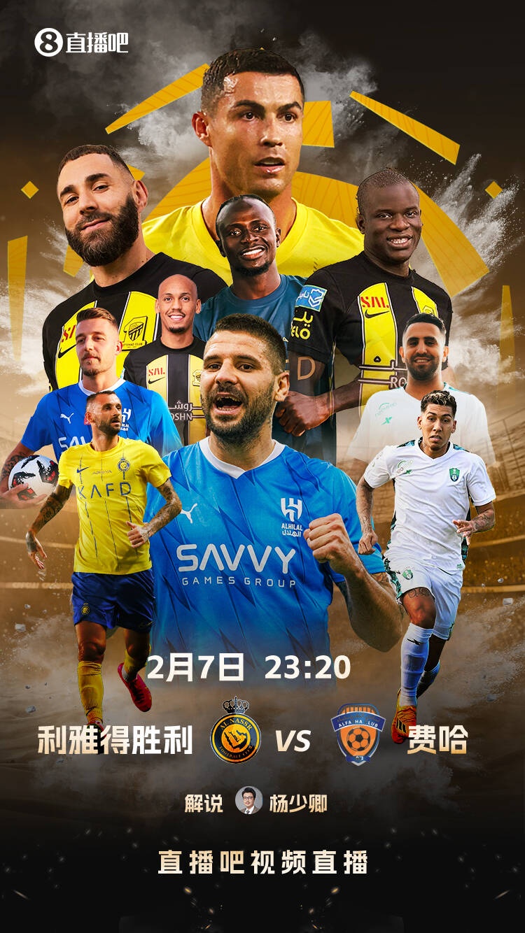 直播吧視頻直播預告：今夜23:20 C羅40歲后首戰！繼續追逐1000球