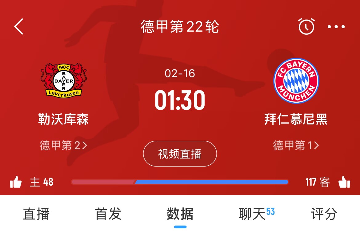  下輪決定冠軍？拜仁下場(chǎng)德甲將客戰勒沃庫森，若取勝將11分領(lǐng)跑
