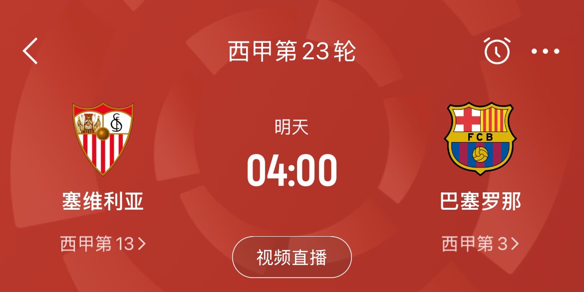  能否把握機會(huì )？皇馬戰平馬競，巴薩本輪若取勝可將分差縮小至2分