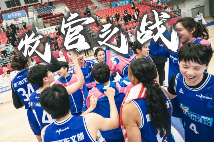  免費觀(guān)賽！廈門(mén)環(huán)東文旅 WCBA 主場(chǎng)收官之戰，等你來(lái)燃爆！