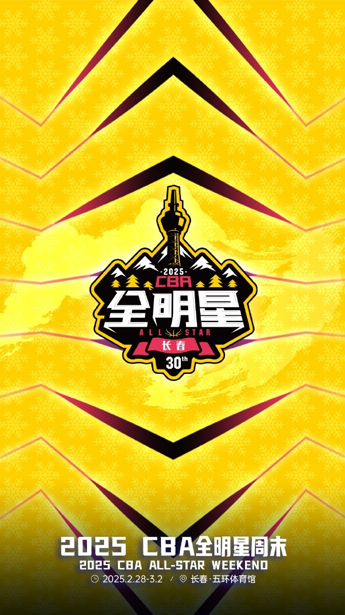  澎湃新聞：今年的CBA全明星，帶來(lái)了過(guò)去的感動(dòng)，還有當下的反思