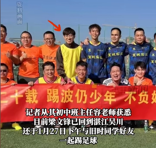  行業(yè)大佬都愛(ài)踢球？DeepSeek創(chuàng  )始人過(guò)年約球&小鵬汽車(chē)CEO酷愛(ài)足球