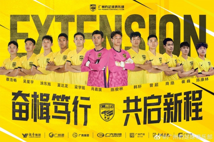  官方：廣州豹續約梁學(xué)銘、曾超、夏達龍、商隱等12名球員