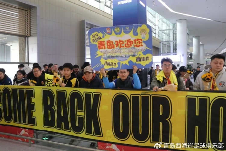  青島西海岸結束冬訓海外拉練，今天中午回國抵達青島