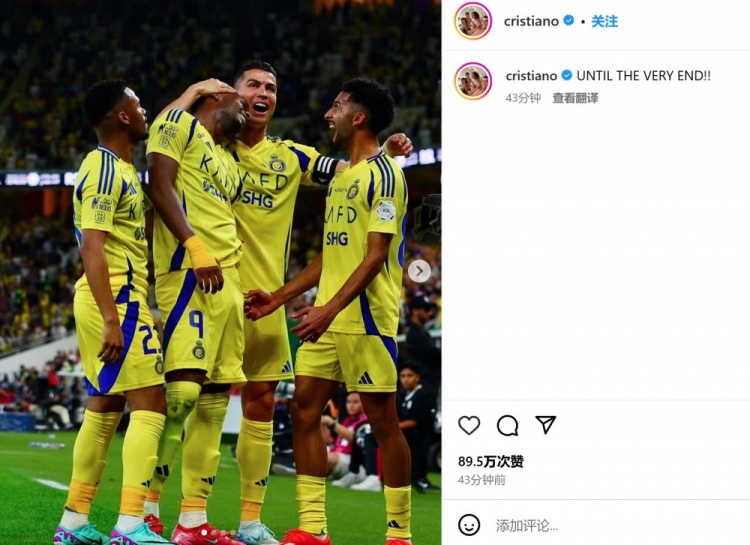  客場(chǎng)3-2險勝勁敵！C羅社媒曬慶祝照：戰斗到最后一刻