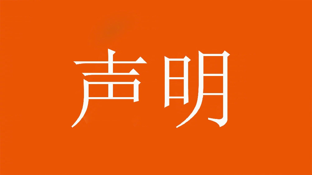  球迷舉不當照片！泰山官方：永久禁止主場(chǎng)觀(guān)賽，公安已依法處理