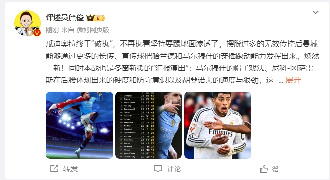  詹?。汗蠋浗K于不再執著(zhù)地面！煥然一新！皇馬下周不會(huì )有意外吧？