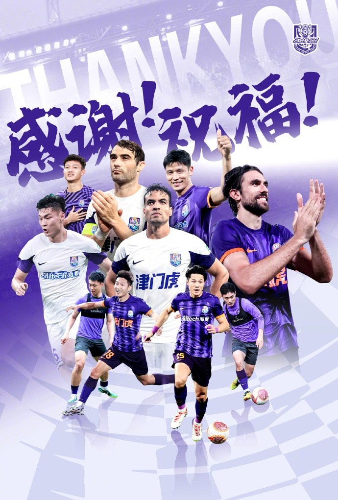  官方：于洋、明天、韓鵬飛、孔帕尼奧、什科里奇等10人離開(kāi)津門(mén)虎