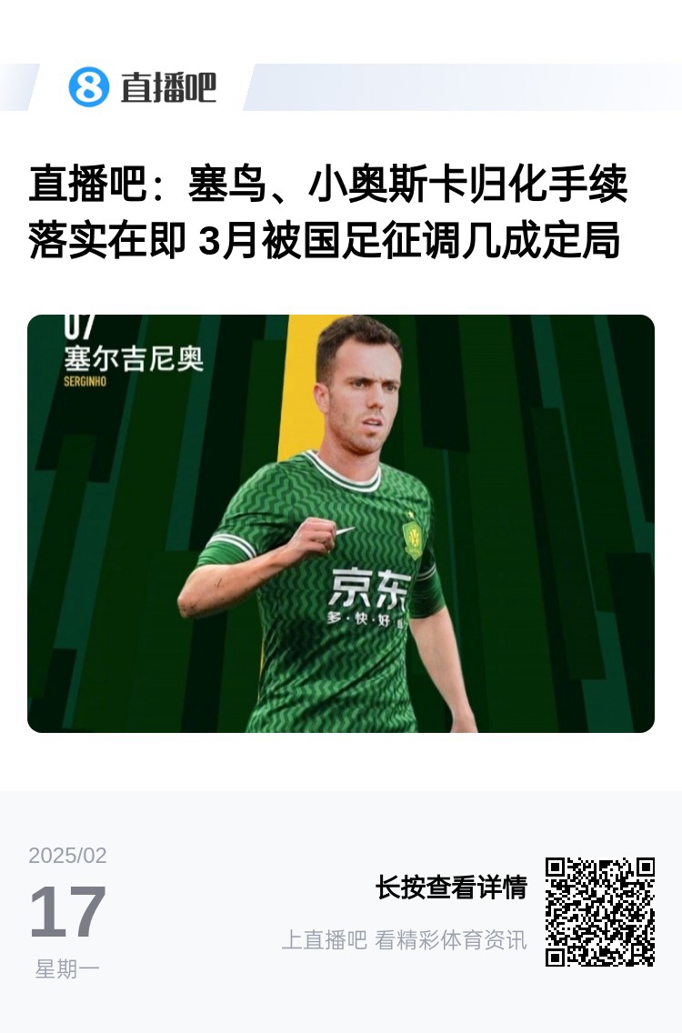  好起來(lái)了！國青沖世青賽，國足將召塞鳥(niǎo)+奧斯卡沖18強賽出線(xiàn)權