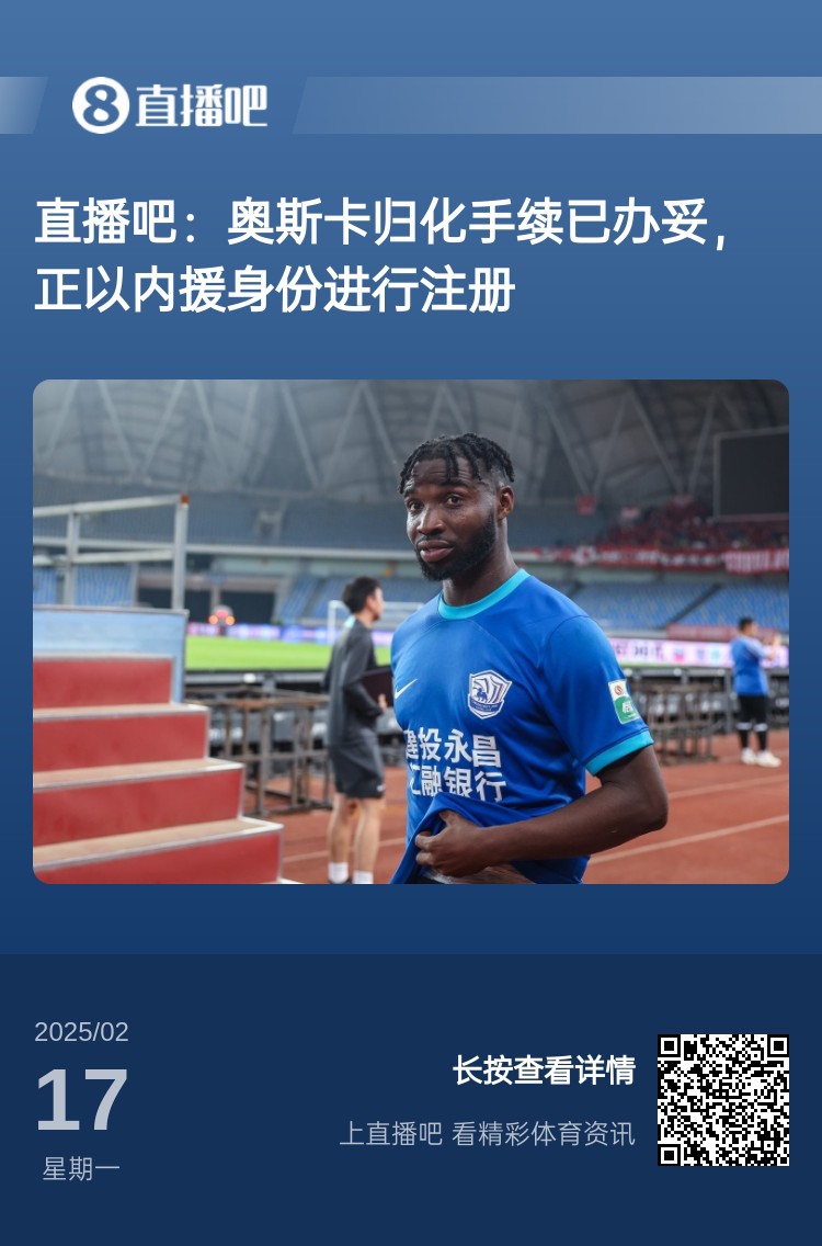 中文名叫什么？“奧斯卡-塔蒂-馬里圖”歸化手續辦妥，3月入國足