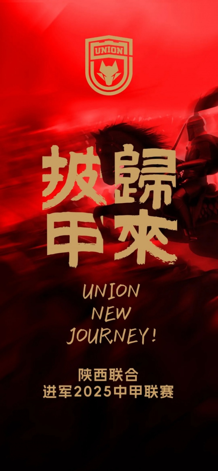  足球報：陜西聯(lián)合中甲元年目標站穩腳跟 新外援來(lái)自荷蘭、意大利