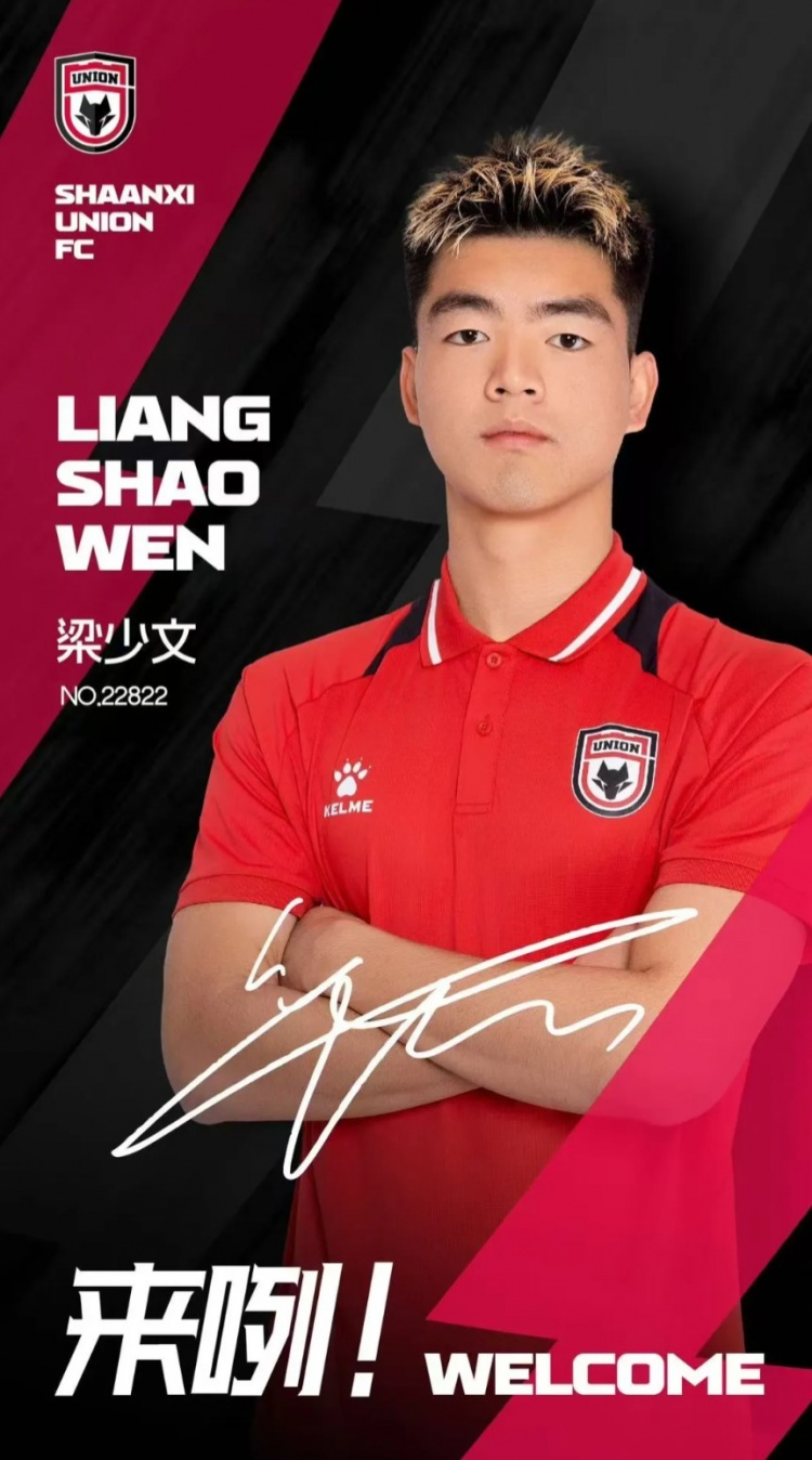  德轉信息顯示，梁少文加盟陜西聯(lián)合轉會(huì )費23萬(wàn)歐、閆雨8.5萬(wàn)歐