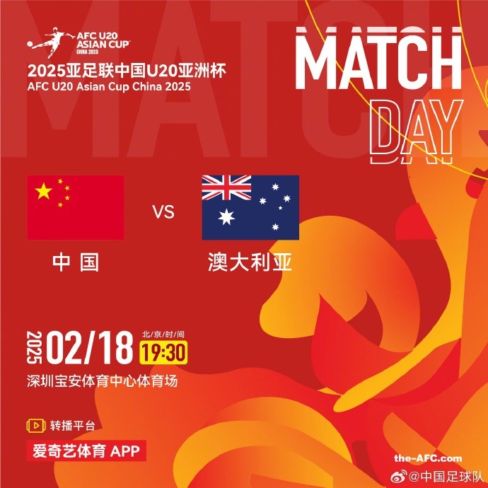  今晚19:30，中國隊將在U20亞洲杯小組賽末戰中對陣澳大利亞隊
