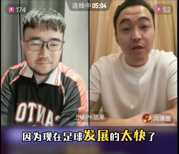  85國青和這屆國青誰(shuí)更強？馮瀟霆：這屆更難，現在足球發(fā)展太快