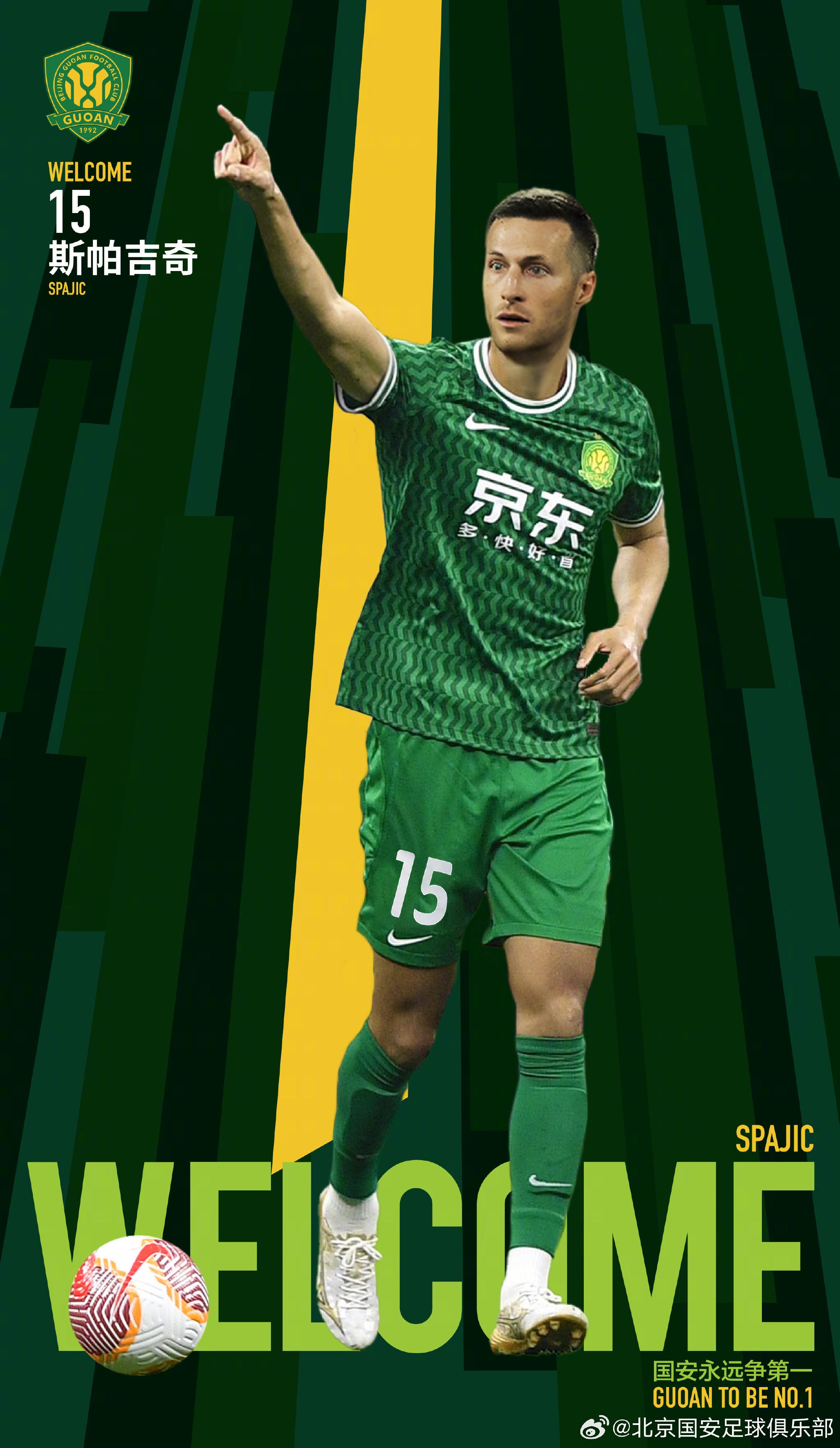  上個(gè)月還在踢歐冠！官方：國安簽下32歲紅星隊長(cháng)&中衛斯帕吉奇