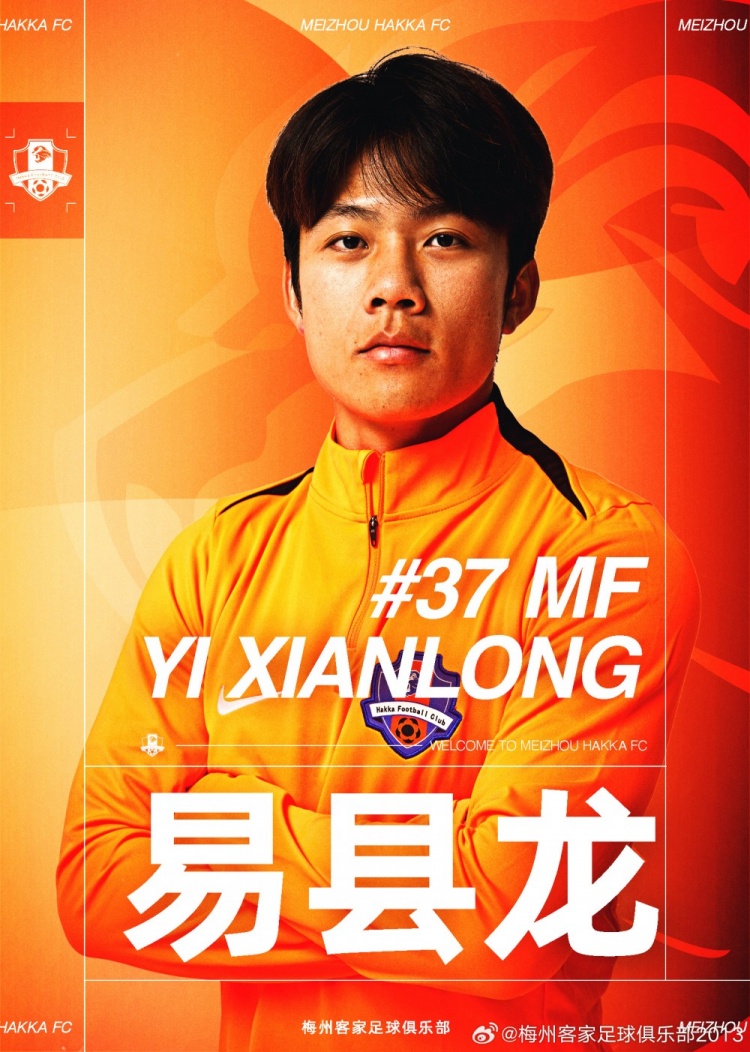  官宣 | 易縣龍、季勝攀、陳序煌、孫健祥、凌中陽(yáng)加盟梅州客家