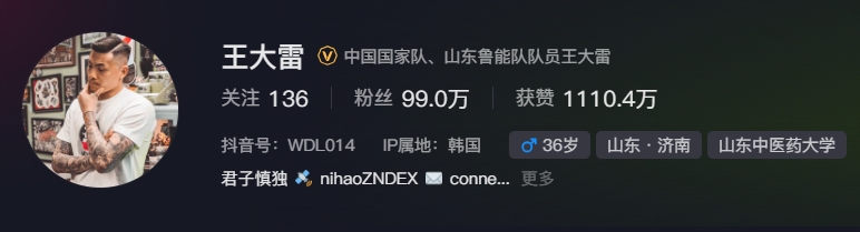  事出突然？泰山賽前幾小時(shí)亞冠退賽，王大雷社媒IP還顯示在韓國