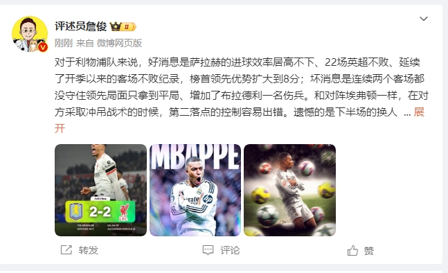  詹?。豪锲謱S拉拿1分能接受 曼城散架 姆總讓黑子見(jiàn)鬼去吧！