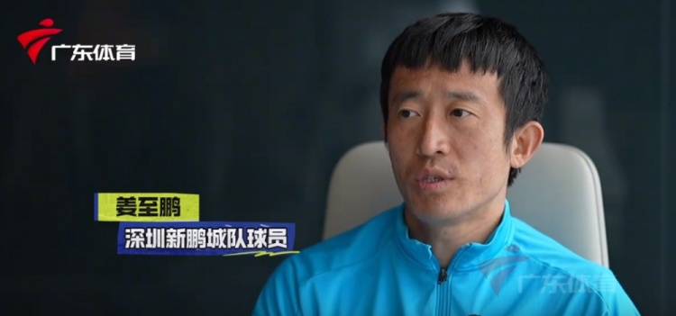  姜至鵬：現在這個(gè)年齡賽后恢復不容易，給年輕球員正向的指引