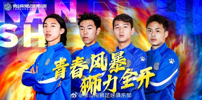  張智豪、化銘燦、劉宗源、鄭鈞蔚租借加盟，獅吼青春風(fēng)暴啟新章