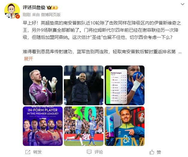  詹?。汗烙嬍ネ搅舨蛔±匪勾鸂?，切爾西會(huì )考慮一下么？