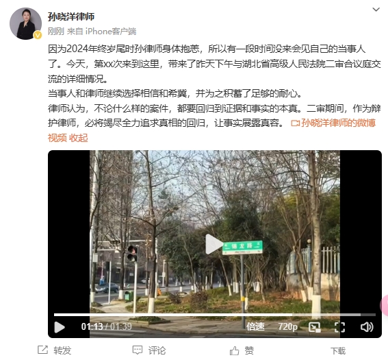  李鐵辯護律師：今天會(huì )見(jiàn)了我的當事人，我們都繼續選擇相信和希冀