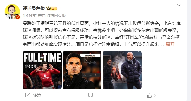  詹?。悍€了！利物浦能擊敗曼城紐卡，如同定軍山之戰