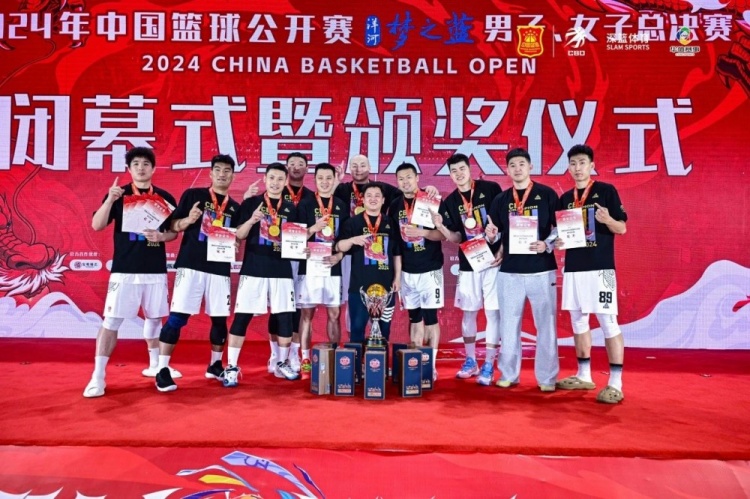  2024年中國籃球公開(kāi)賽洋河夢(mèng)之藍男子、女子總決賽圓滿(mǎn)落幕！