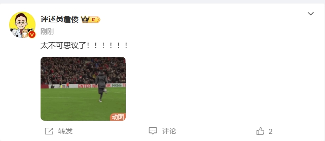  反殺巴黎！詹俊發(fā)文感嘆：太不可思議了?。。。。?！ ???！