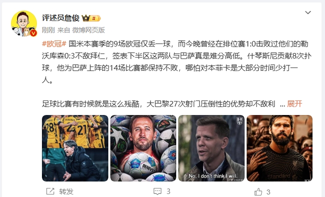  詹?。撼税⒗瞰I人類(lèi)撲救精華！斯洛特經(jīng)受住最艱難考驗