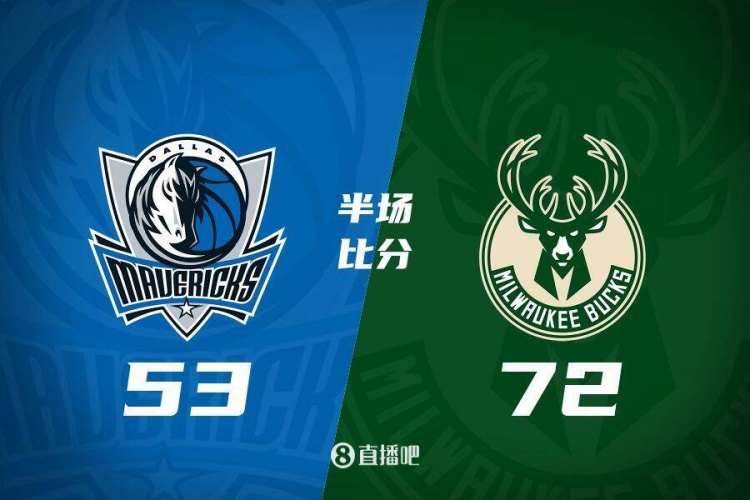 利拉德26分&三分6中5 字母哥20+8 雄鹿半場(chǎng)領(lǐng)先殘陣獨行俠19分！