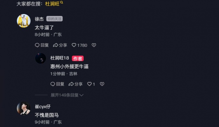  追身三分命中激情慶祝！杜潤旺：繼續努力 小崔：不愧是國馬