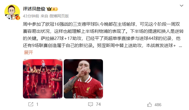  詹?。核_拉赫還有9場(chǎng)聯(lián)賽創(chuàng  )造新紀錄 再戰大巴黎很需要精氣神
