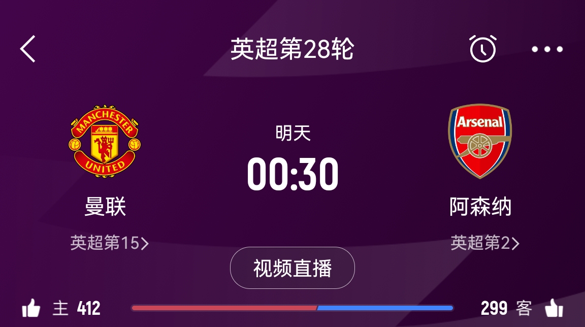  落后榜首16分！阿森納客戰曼聯(lián)能否全取3分 交戰歷史已聯(lián)賽四連勝