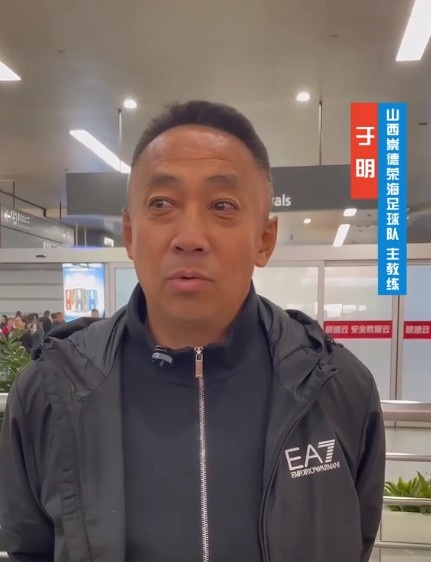  山西崇德榮海主帥：俱樂(lè )部來(lái)到山西能有穩定發(fā)展，有了堅強后盾