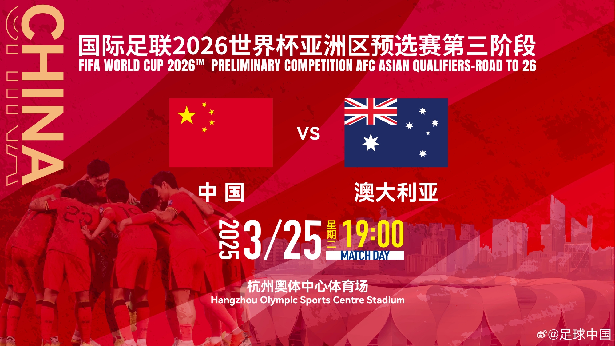  11座&28800元！國足主場(chǎng)vs澳大利亞包廂價(jià)格出爐！明天17點(diǎn)開(kāi)售