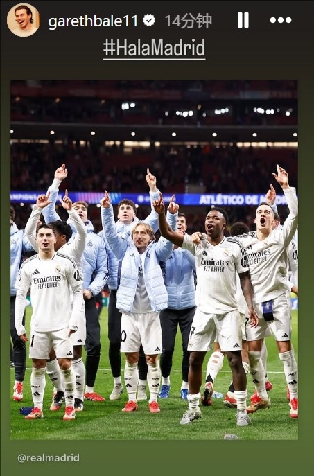  晉級歐冠8強！貝爾社媒曬皇馬慶祝照：Hala Madrid！