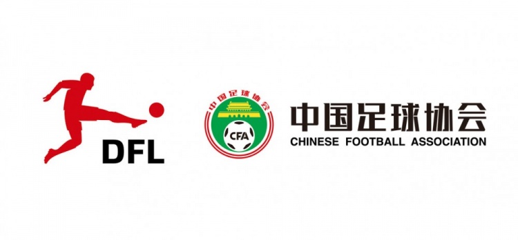  德甲官宣中國U16男足“逐夢(mèng)德甲”第二季，將在門(mén)興和狼堡訓練