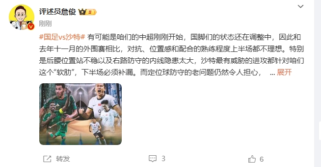  詹?。荷程赝{進(jìn)攻都在針對我們軟肋，請伊萬(wàn)及時(shí)換人調整！