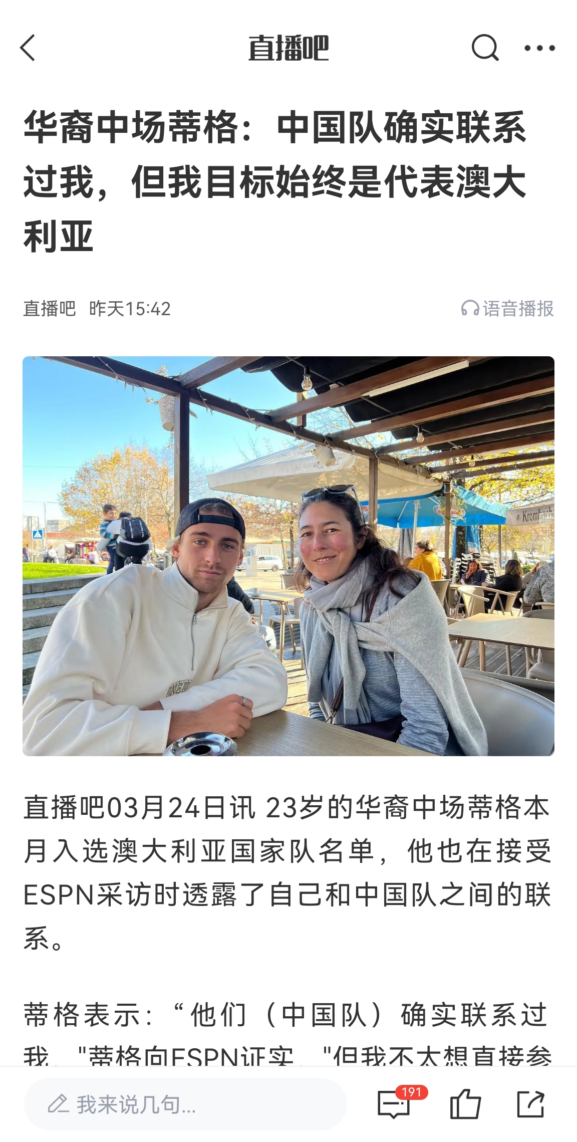  此前國足有意歸化！澳大利亞華裔中場(chǎng)首發(fā)出戰國足，迎國家隊首秀