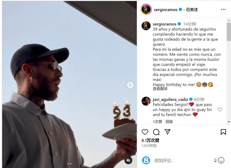  拉莫斯曬吹蠟燭視頻：年齡只是數字，祝我自己生日快樂(lè )
